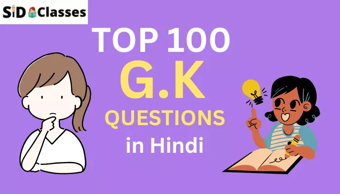 top 100 gk questions in hindi