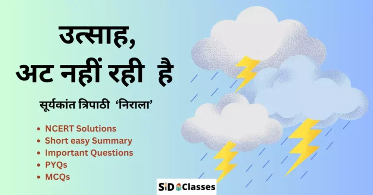 Class-10-Hindi-Kshitiz-Chapter-5